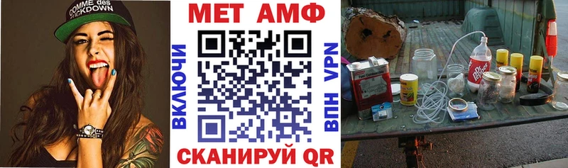 Амфетамин Розовый Кувандык