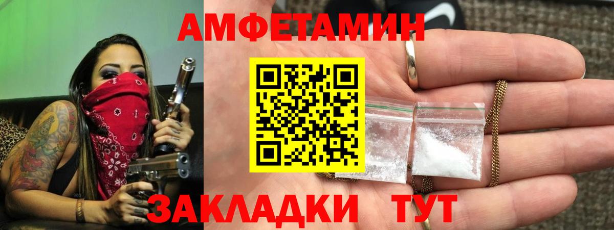 АМФЕТАМИН Розовый  Амфетамин  Кувандык  Вход с VPN 