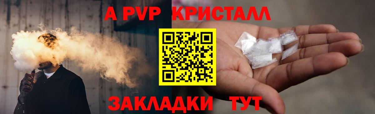 Кувандык  Альфа ПВП  A PVP Соль  Вход с VPN  Альфа ПВП VHQ 