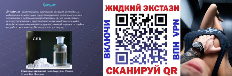БУТИРАТ Butirat Кувандык