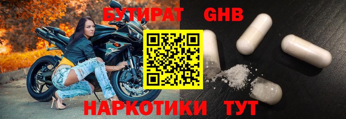Бутират BDO 33% Кувандык