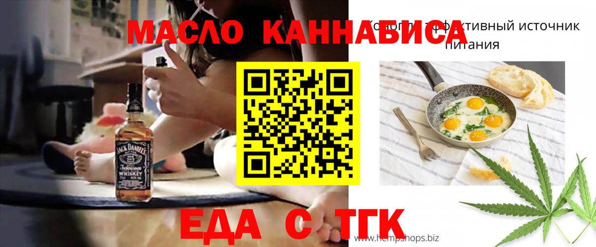Кувандык  Печенье с ТГК марихуана  Вход с VPN 