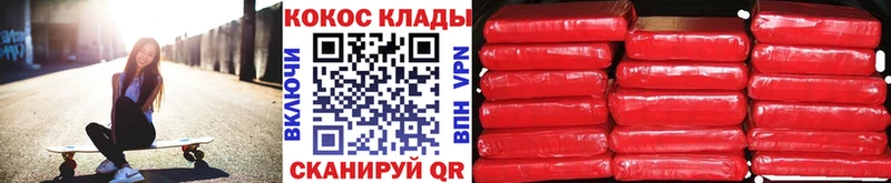 КОКАИН FishScale  Кувандык 