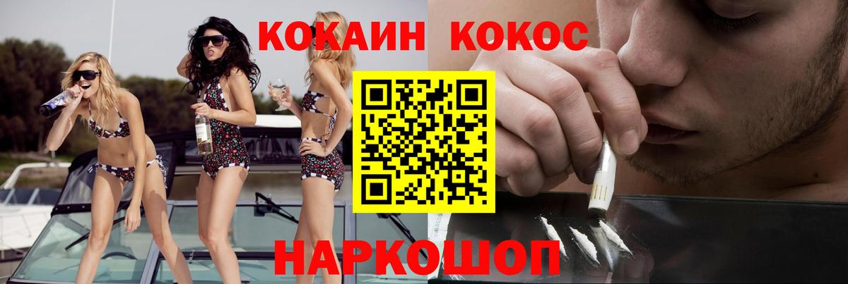 COCAIN  Вход с VPN  COCAIN Перу  Кувандык  Cocaine Перу 