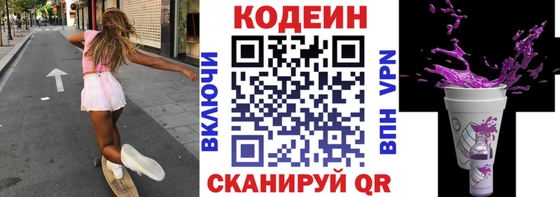 Кодеин напиток Lean (лин) ОМГ ОМГ рабочий сайт Кувандык