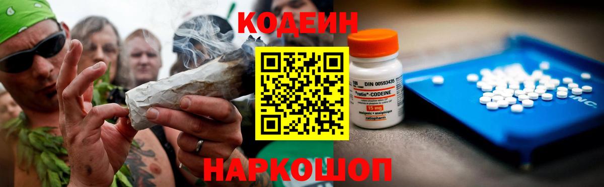 Кувандык  Кодеиновый сироп Lean напиток Lean (лин)  Codein напиток Lean (лин)  Вход с VPN 