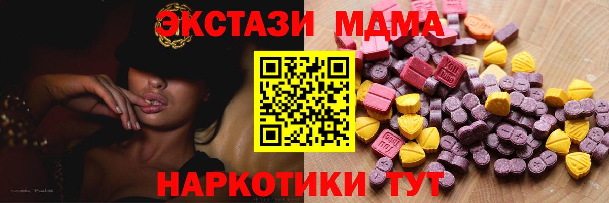 ЭКСТАЗИ Дубай  Вход с VPN  Ecstasy DUBAI  Кувандык 