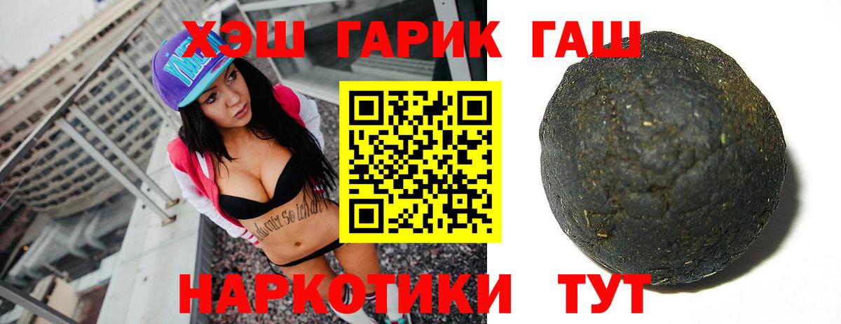 ГАШ VHQ  Вход с VPN  ГАШ  Кувандык 