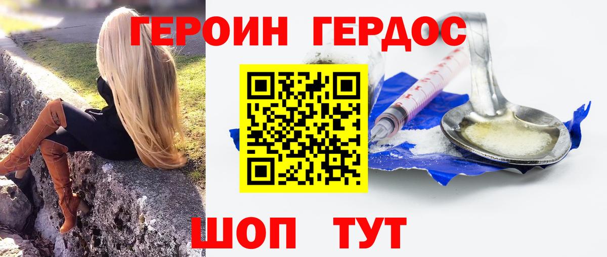 Героин афганец  ГЕРОИН  Кувандык  Вход с VPN 