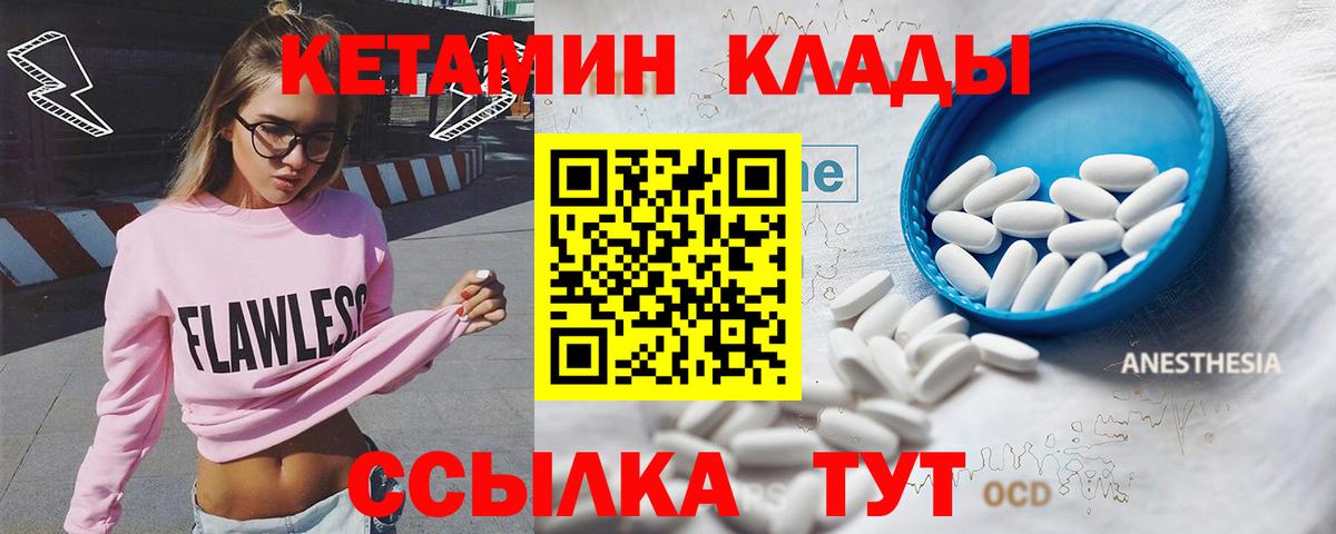 Кувандык  hydra как зайти  Вход с VPN  КЕТАМИН ketamine 