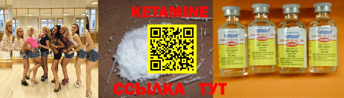 КЕТАМИН VHQ Кувандык