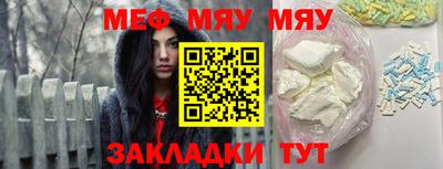 метамфетамин Кинель