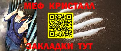 метамфетамин Кинель