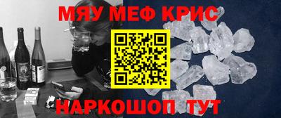 метамфетамин Кинель