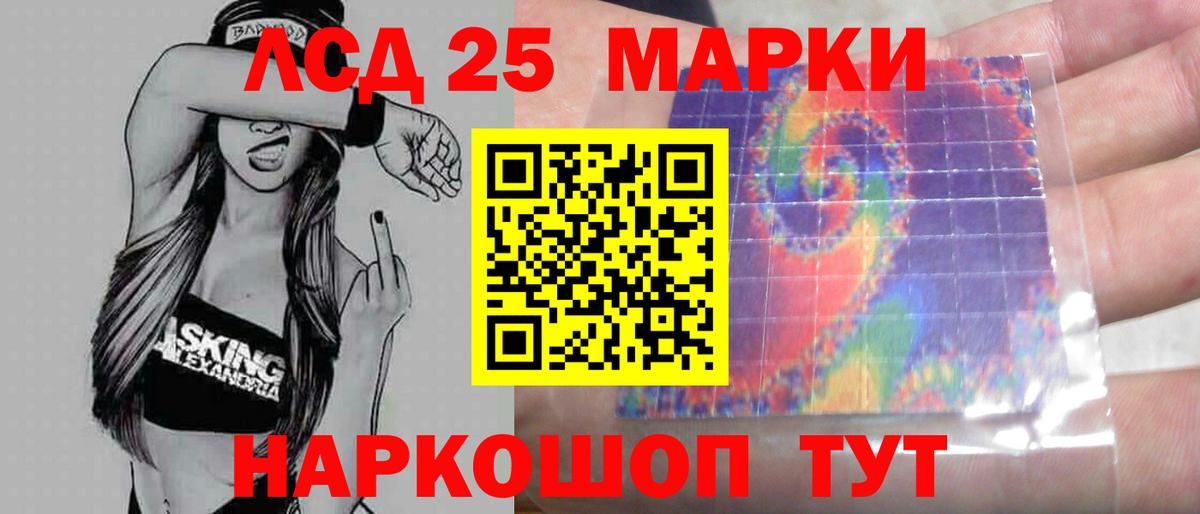 LSD-25 экстази ecstasy  OMG ТОР  Вход с VPN  Кувандык  ЛСД экстази ecstasy 