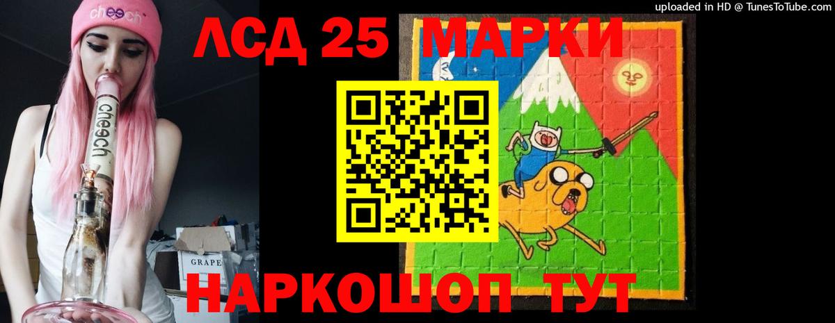 Лсд 25 экстази ecstasy Кувандык