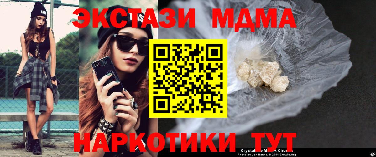 МДМА кристаллы Кувандык