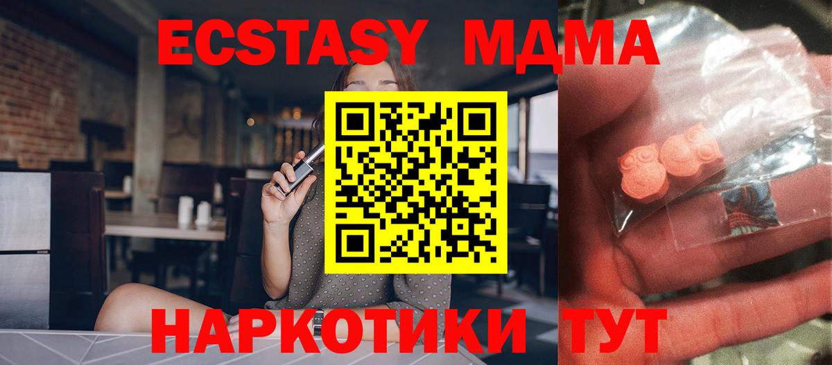 MDMA crystal  Вход с VPN  Кувандык  МДМА молли 