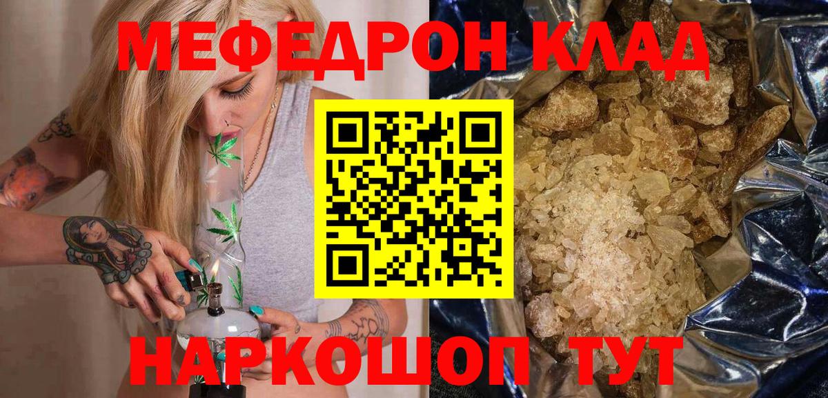Меф кристаллы Кувандык