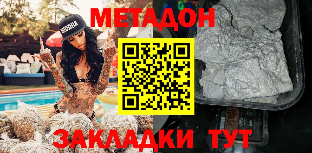 COCAIN  Вход с VPN  Кувандык  Кодеин  Каннабис  Меф кристаллы 