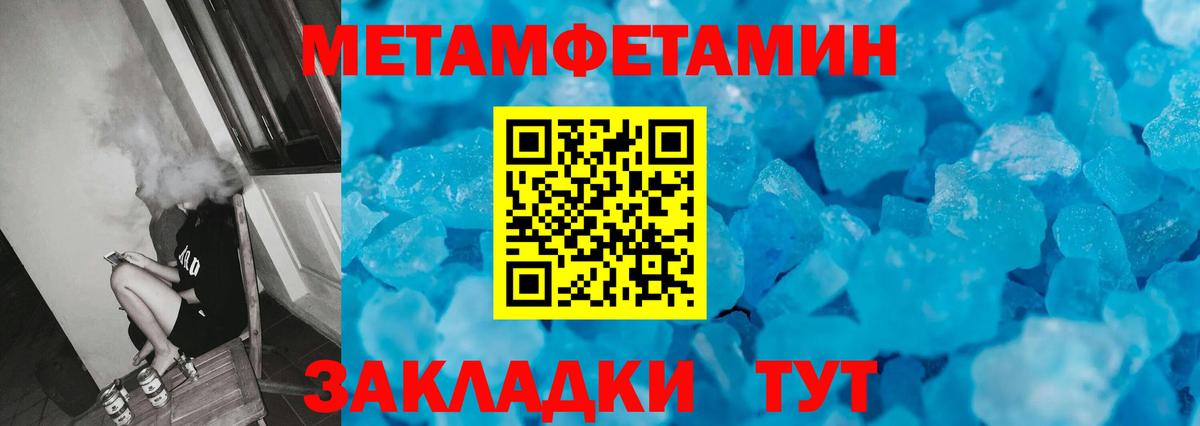Метамфетамин Methamphetamine Кувандык