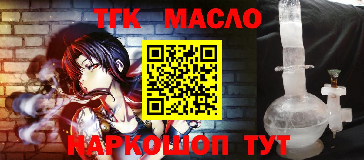 Дистиллят ТГК THC oil  Дистиллят ТГК вейп с тгк  Вход с VPN  Кувандык 