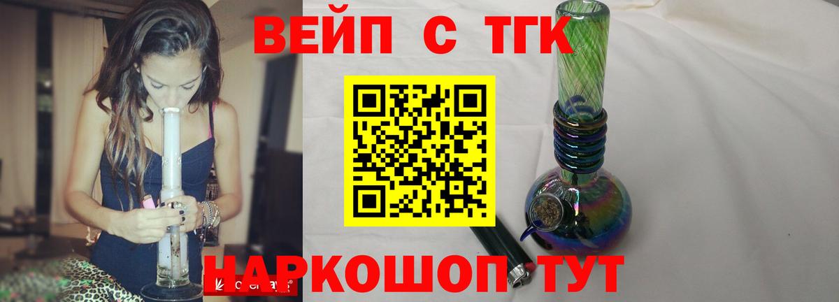 ТГК концентрат Кувандык